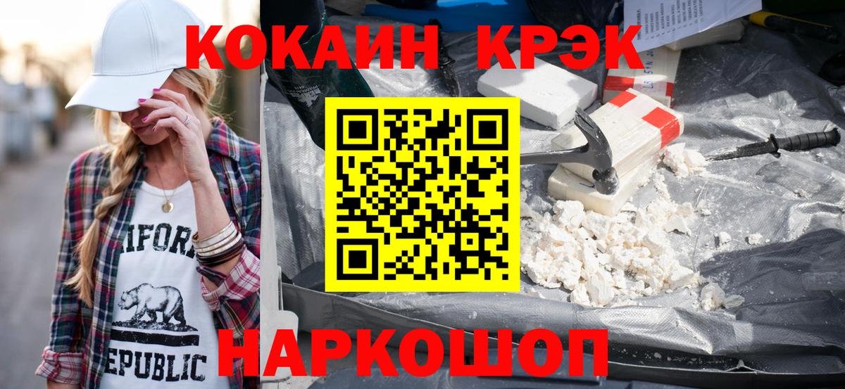 COCAIN Columbia  Вход с VPN  Кокаин  Курчалой 