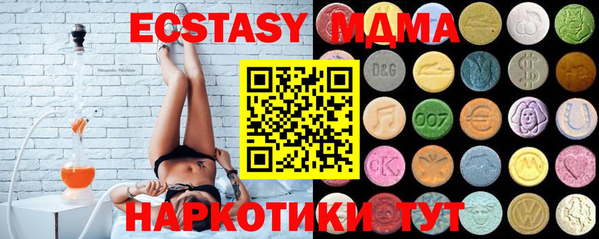 Ecstasy таблы Курчалой