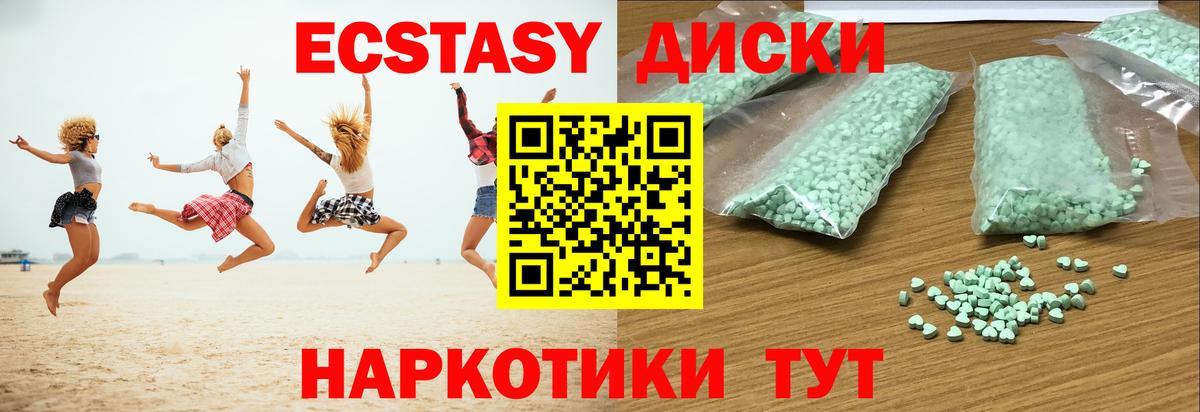 Ecstasy  Вход с VPN  Курчалой  Экстази таблы  ЭКСТАЗИ ешки 
