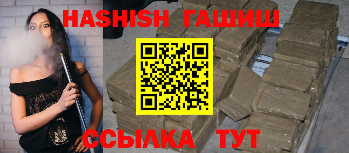 Курчалой  ГАШИШ индика сатива  Вход с VPN  ГАШ Изолятор 