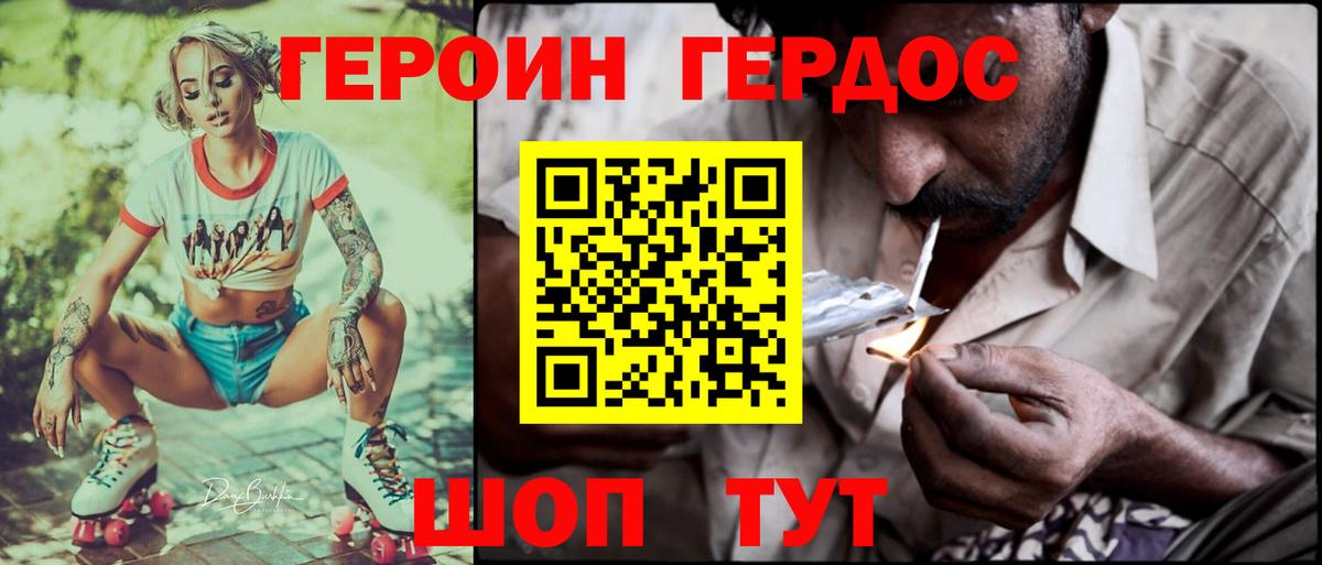 ГЕРОИН VHQ Курчалой