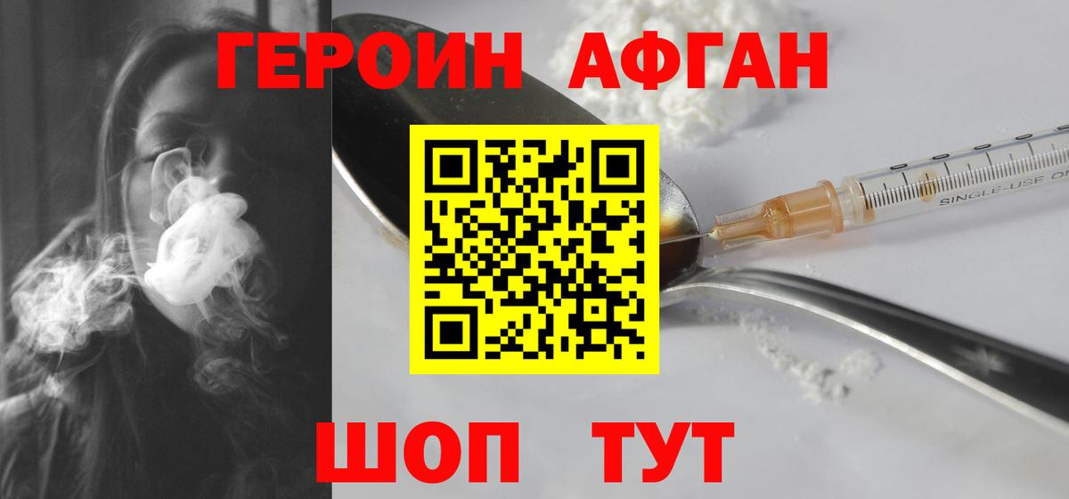 ГЕРОИН  Героин гречка  Вход с VPN  Курчалой 