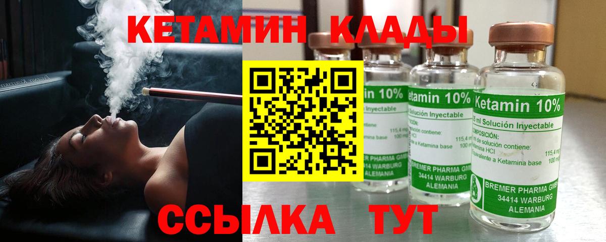 Кетамин ketamine  Кетамин ketamine  Курчалой  Вход с VPN 
