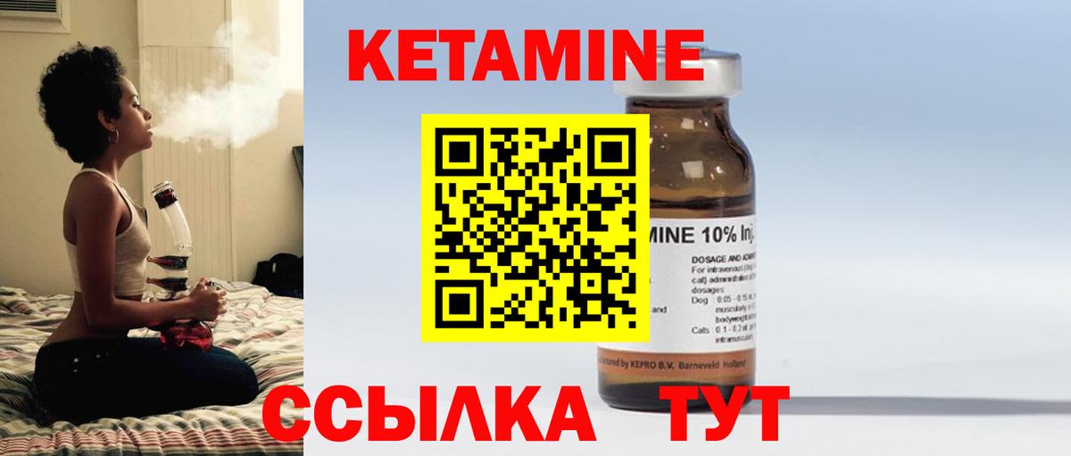 КЕТАМИН ketamine Курчалой