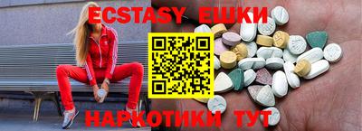 ECSTASY Красноармейск