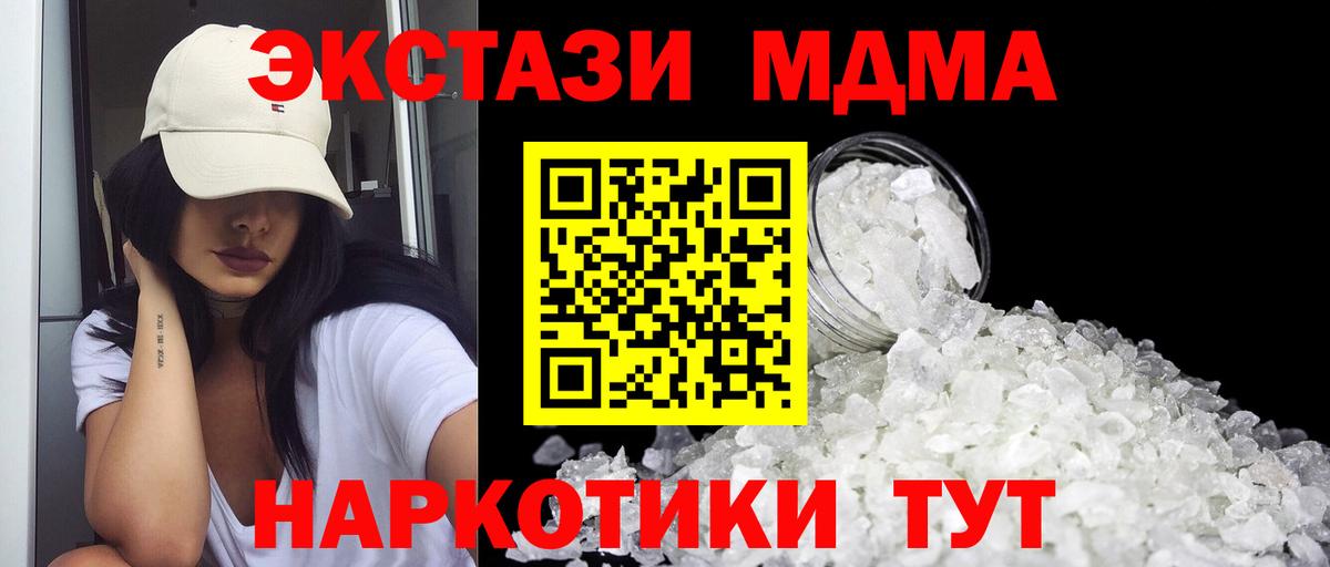 МДМА молли  Вход с VPN  MDMA кристаллы  Курчалой 