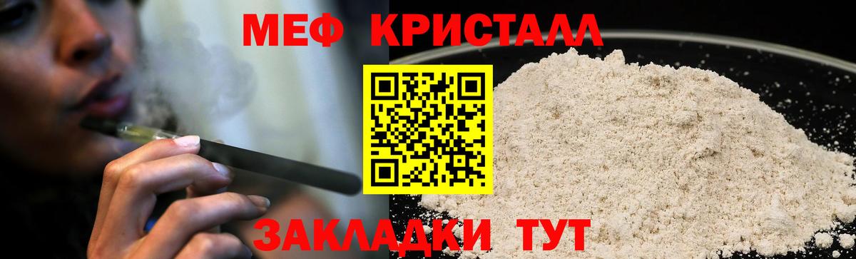 Меф мука Курчалой