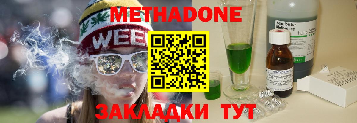 МЕТАДОН мёд  Вход с VPN  Курчалой 