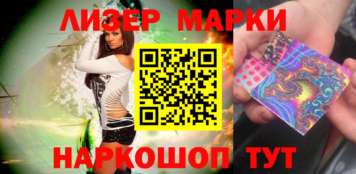 купить наркотик  Вход с VPN  Марки N-bome  Наркотические марки 1500мкг  Курчалой  Наркотические марки 1500мкг 