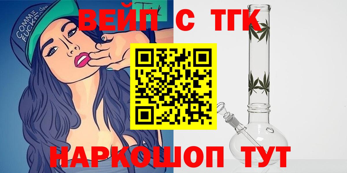 ТГК гашишное масло Курчалой