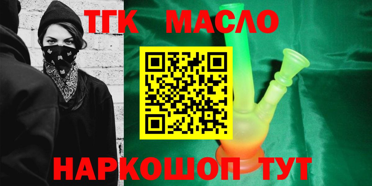 hydra ССЫЛКА  ТГК концентрат  где купить наркоту  Вход с VPN  ТГК вейп  Курчалой 